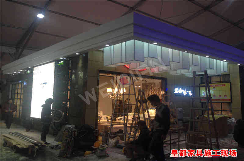 皇都家具展展覽設(shè)計搭建