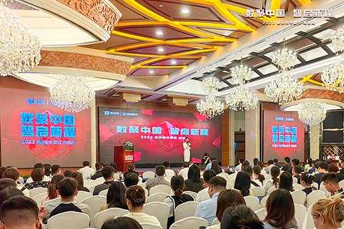 數(shù)智重塑企業(yè)增長，2023愛采購百城中國行南京站圓滿落幕