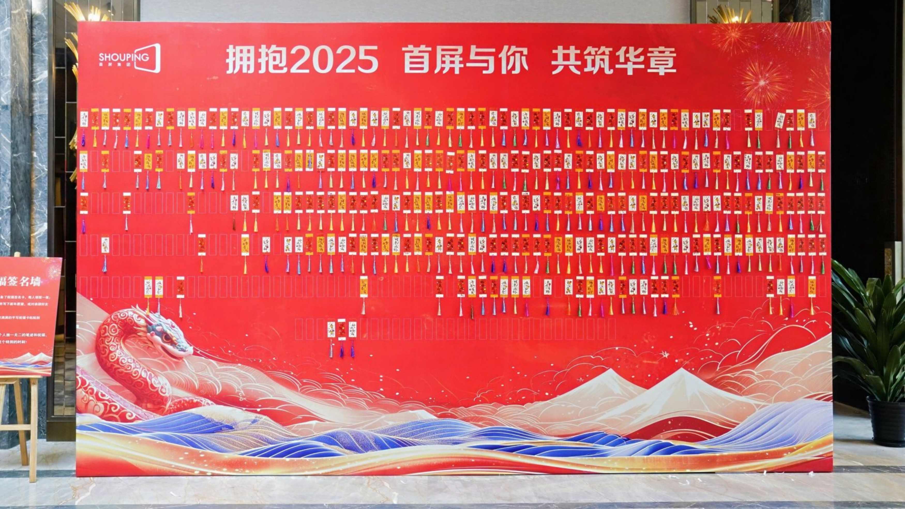 金蛇啟運 創(chuàng)贏未來 | 2025首屏集團新春年會圓滿落幕！