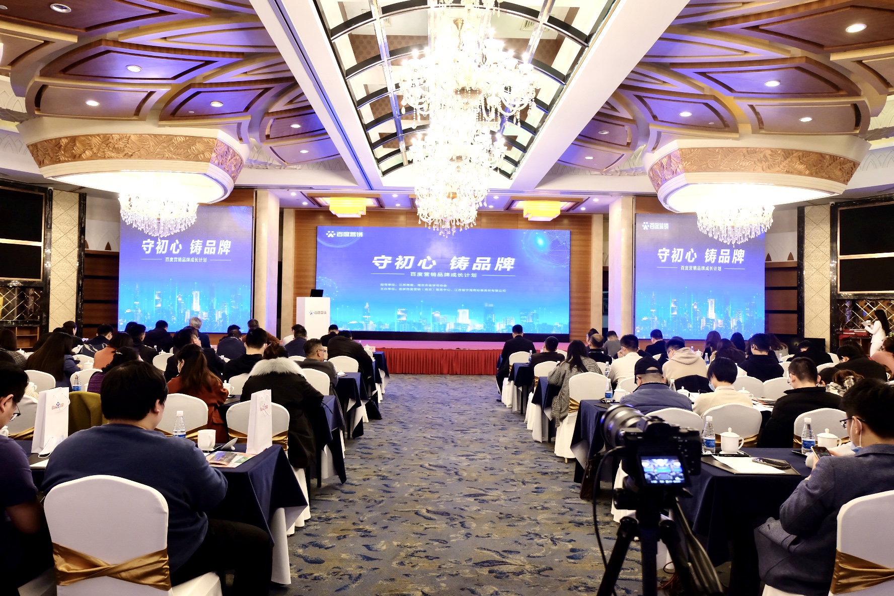 百度營銷品牌成長計劃發(fā)布，以智能化服務(wù)能力，驅(qū)動南京品牌躍進成長