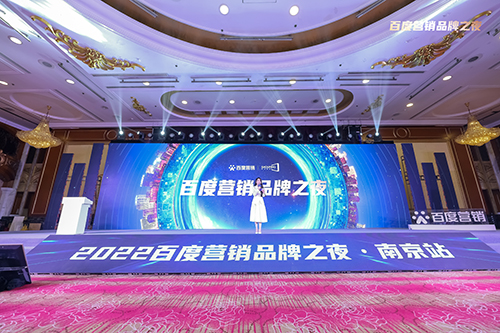 百度營(yíng)銷(xiāo)品牌之夜震撼來(lái)襲，用AI賦能品牌發(fā)展！！